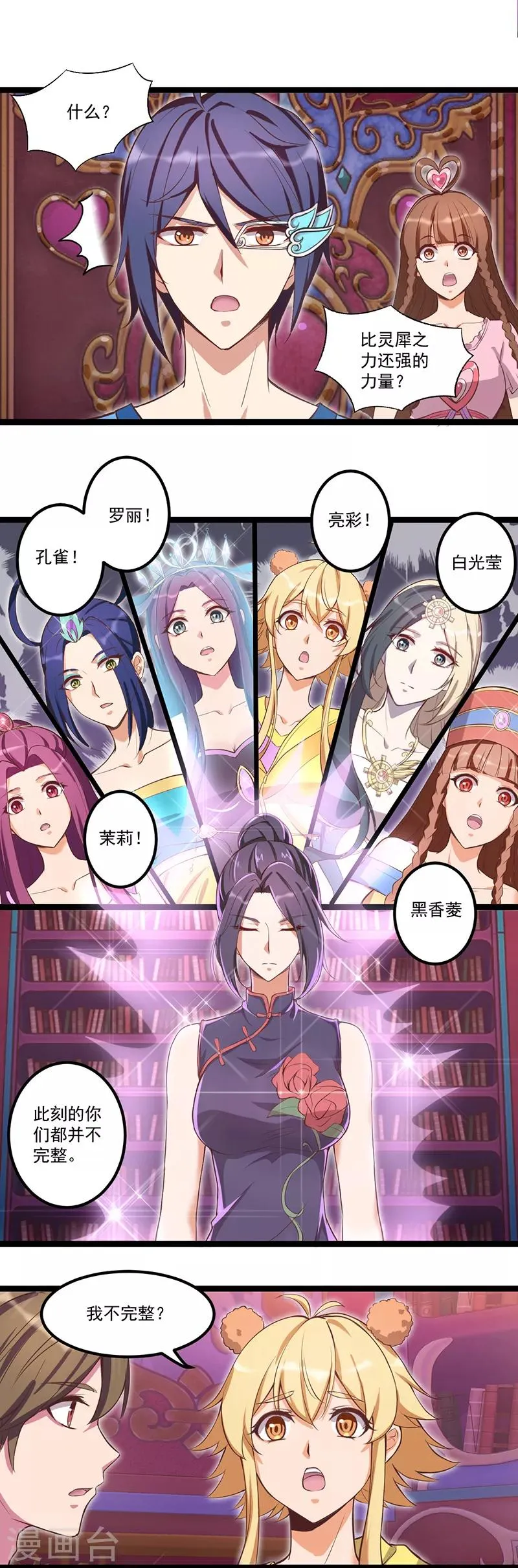 第21话 第2页