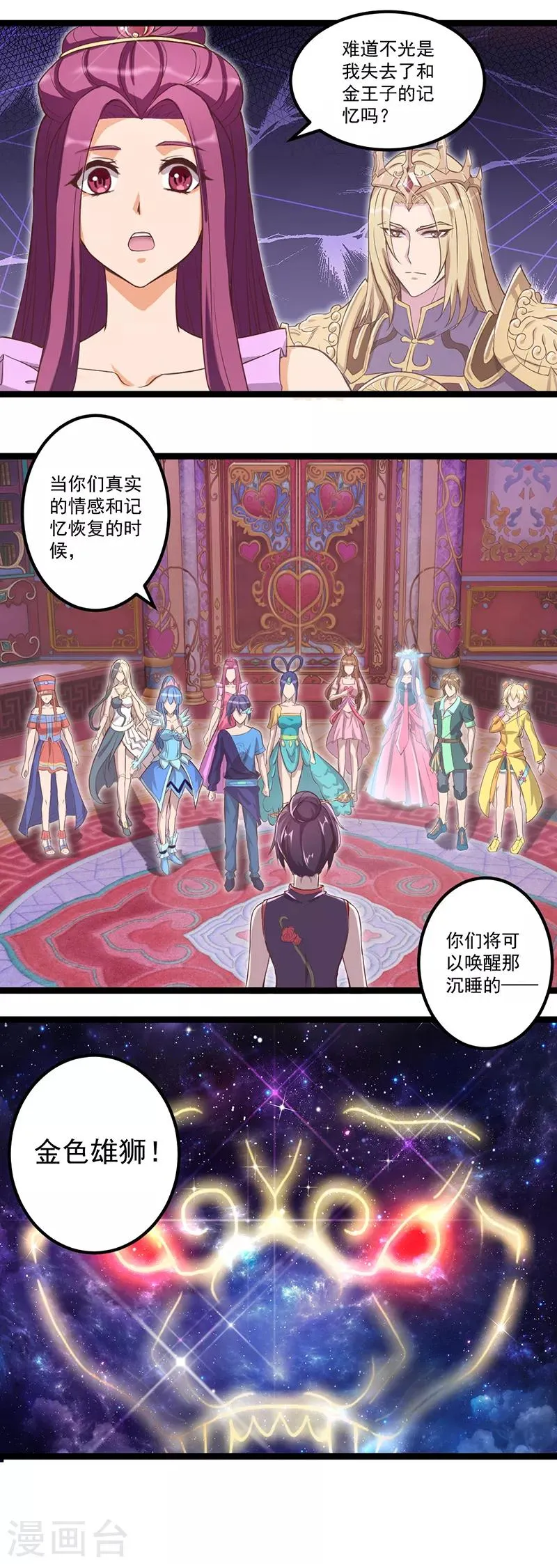 第21话 第3页