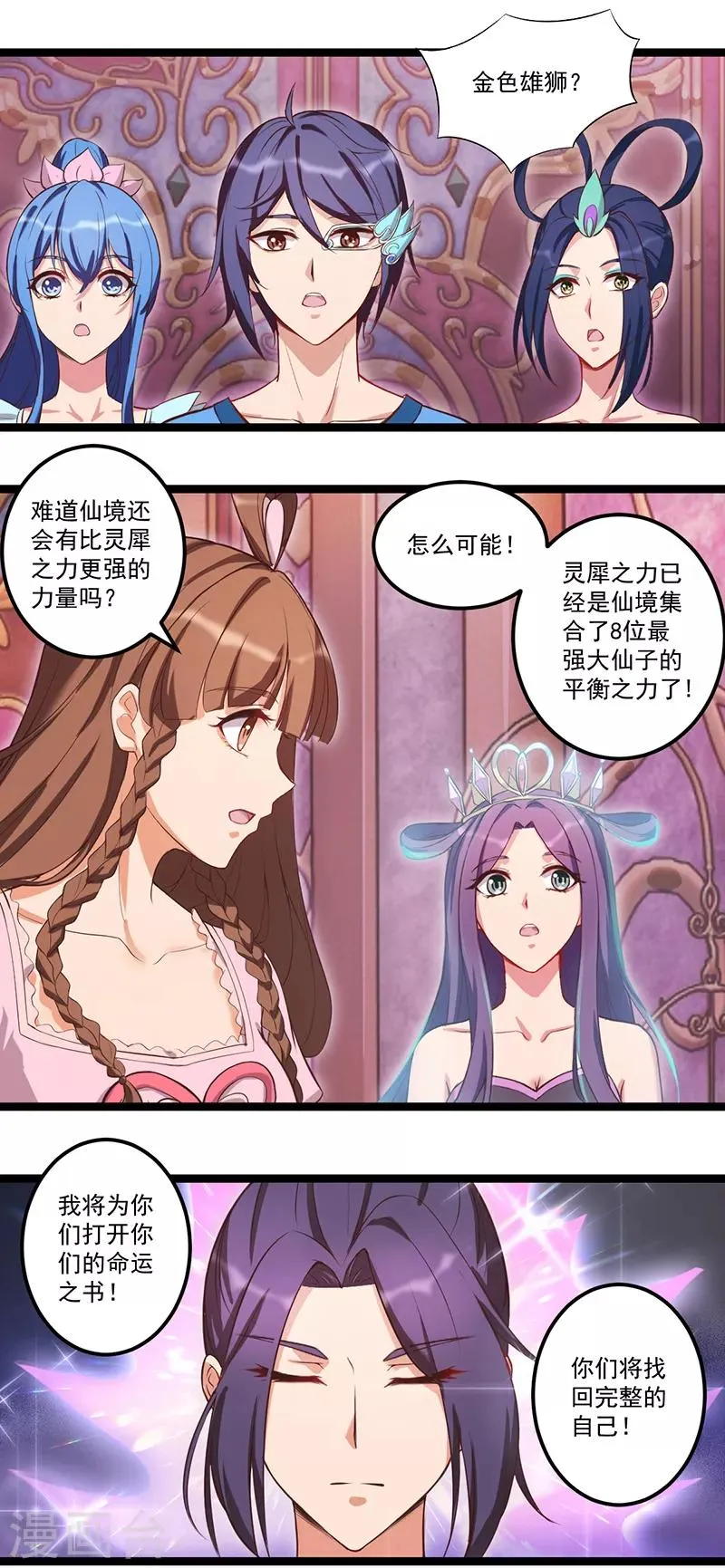 第21话 第4页