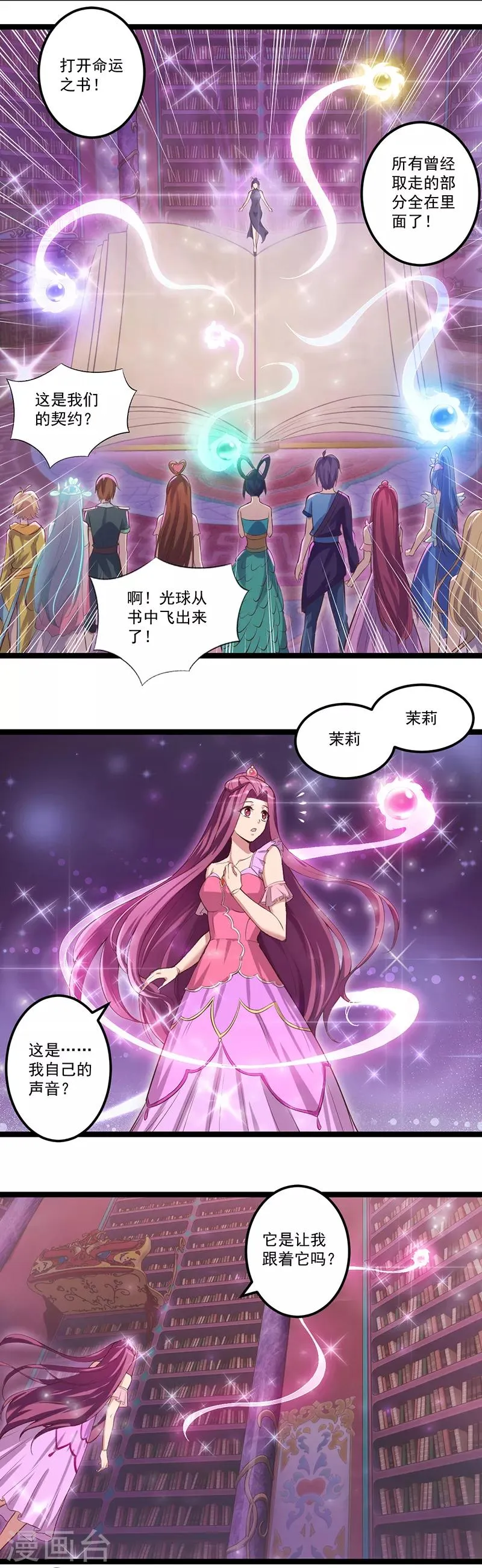 第21话 第5页