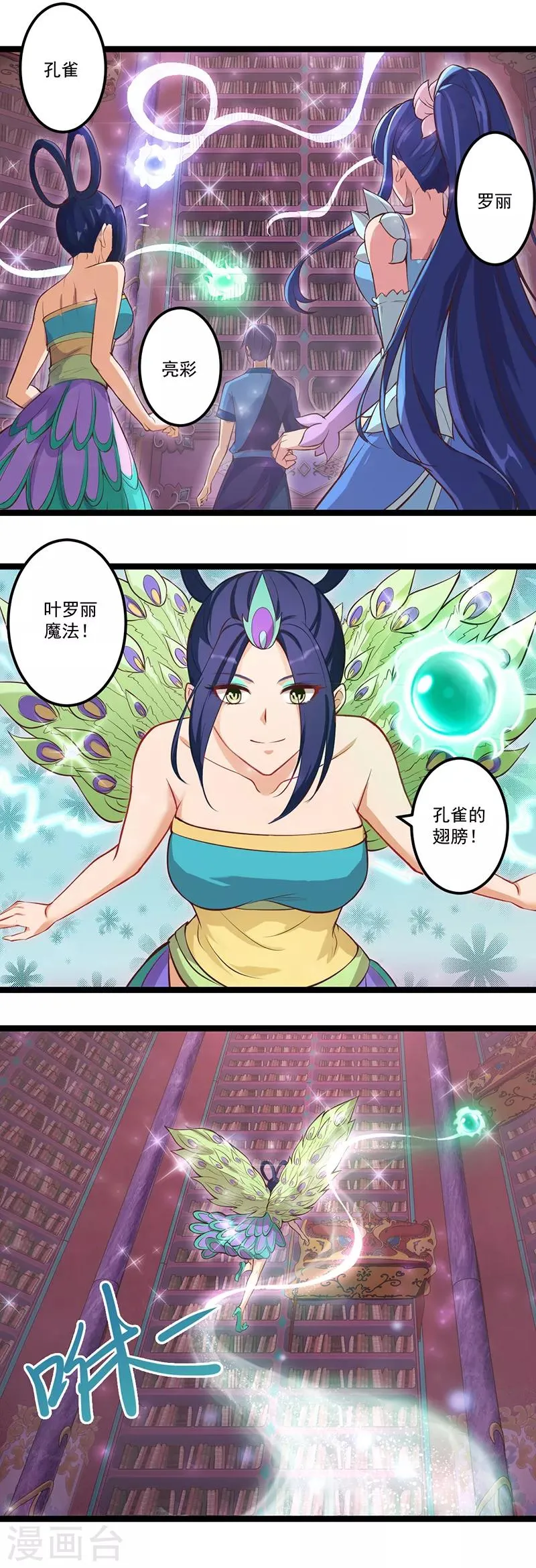 第21话 第6页