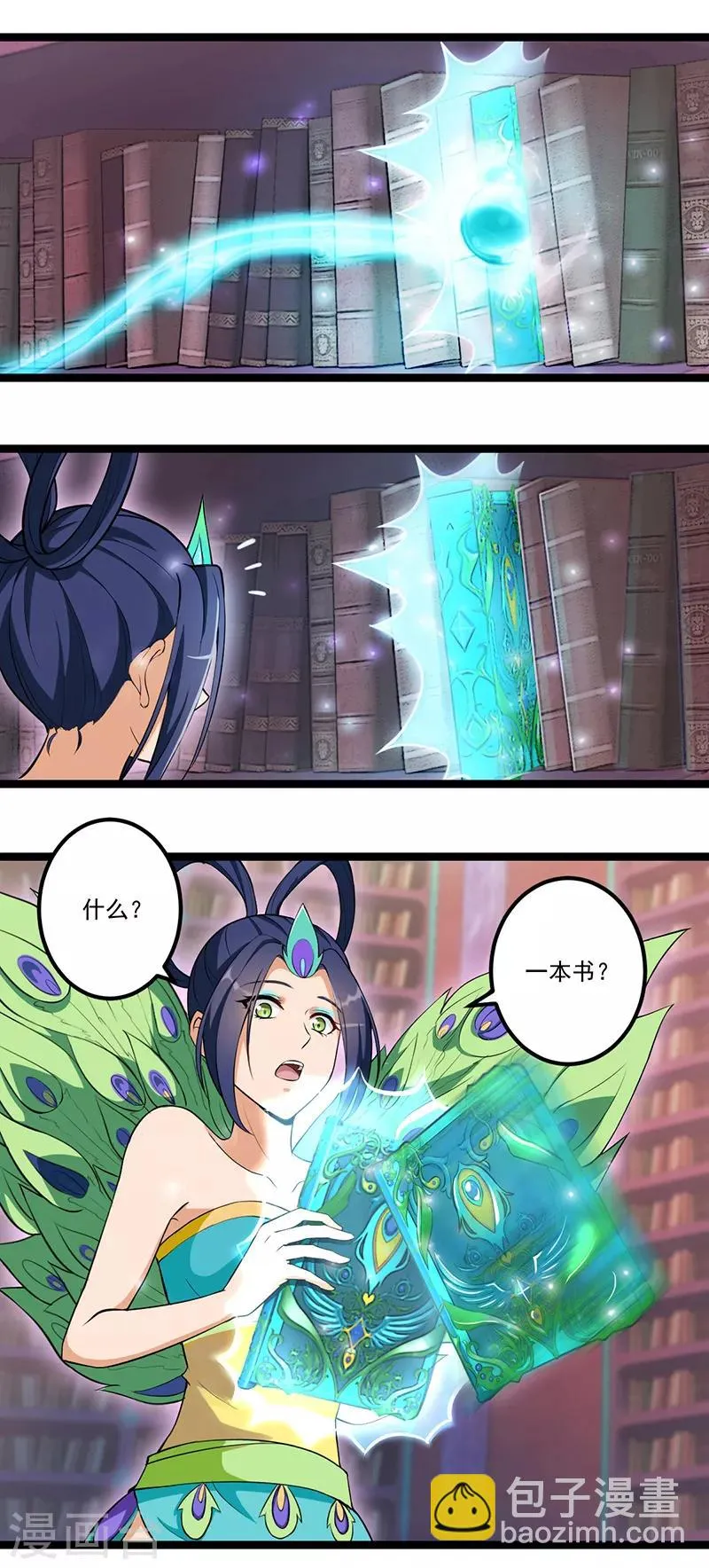 第21话 第7页