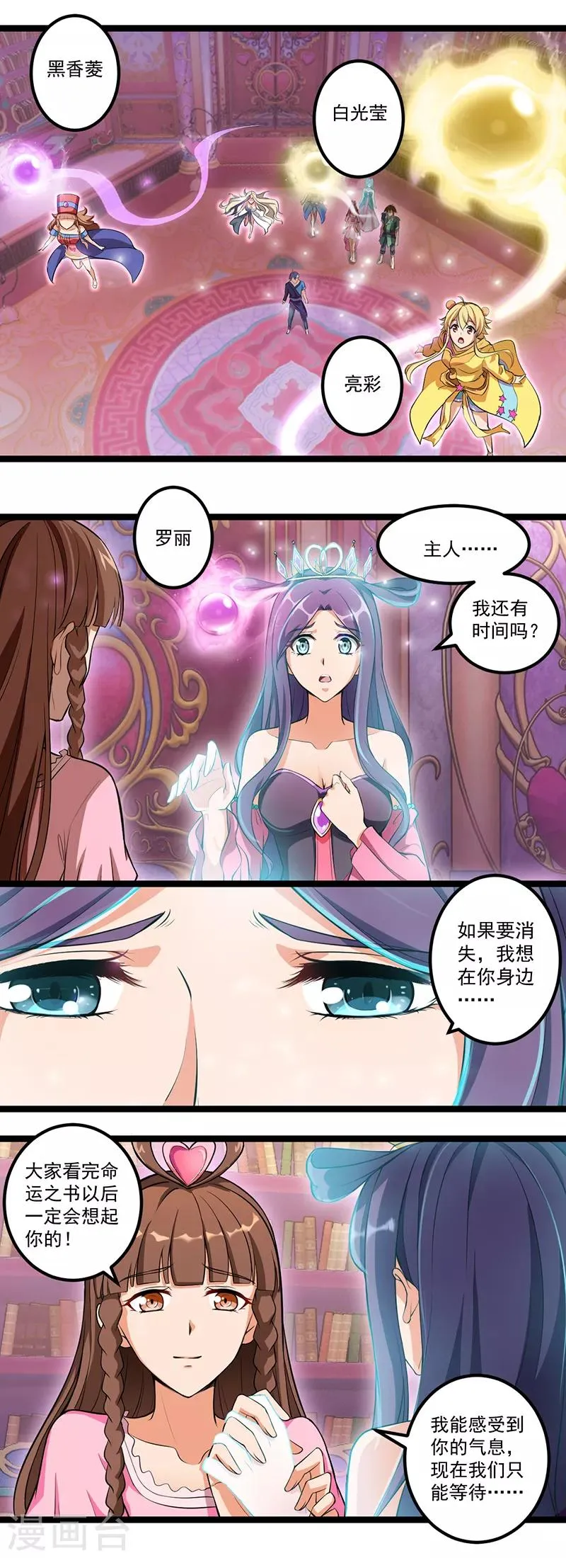 第21话 第8页