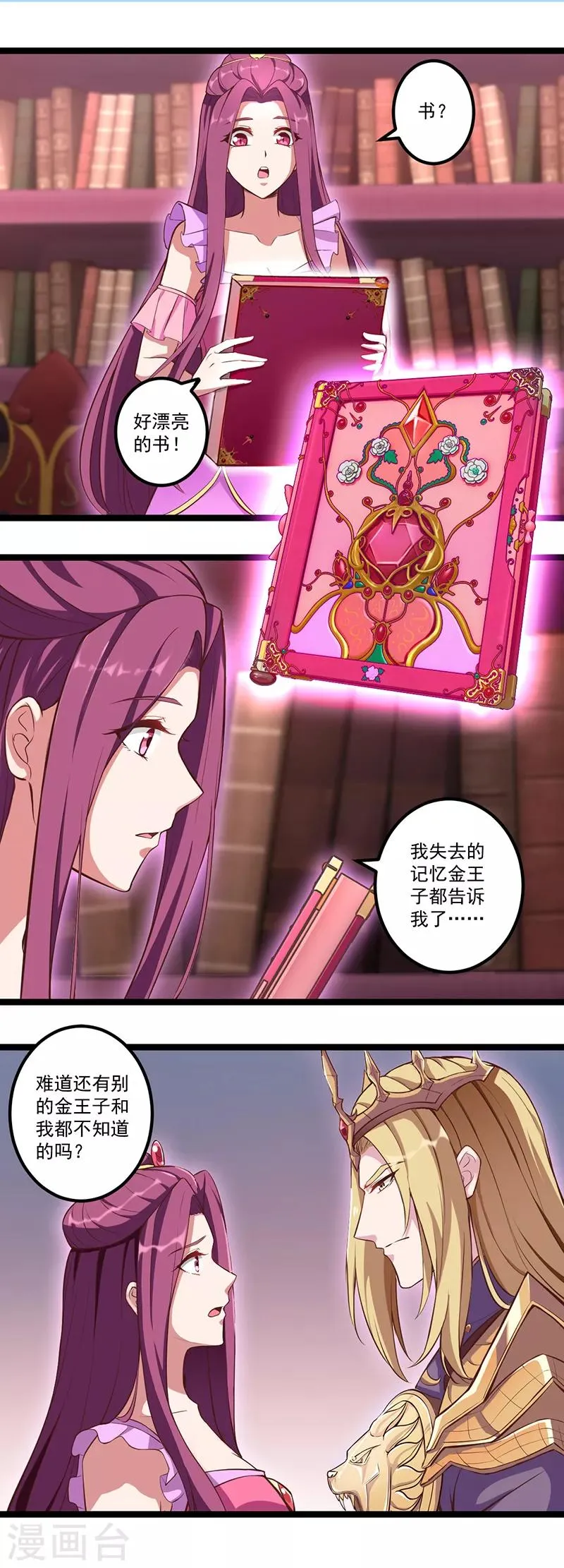 第21话 第10页