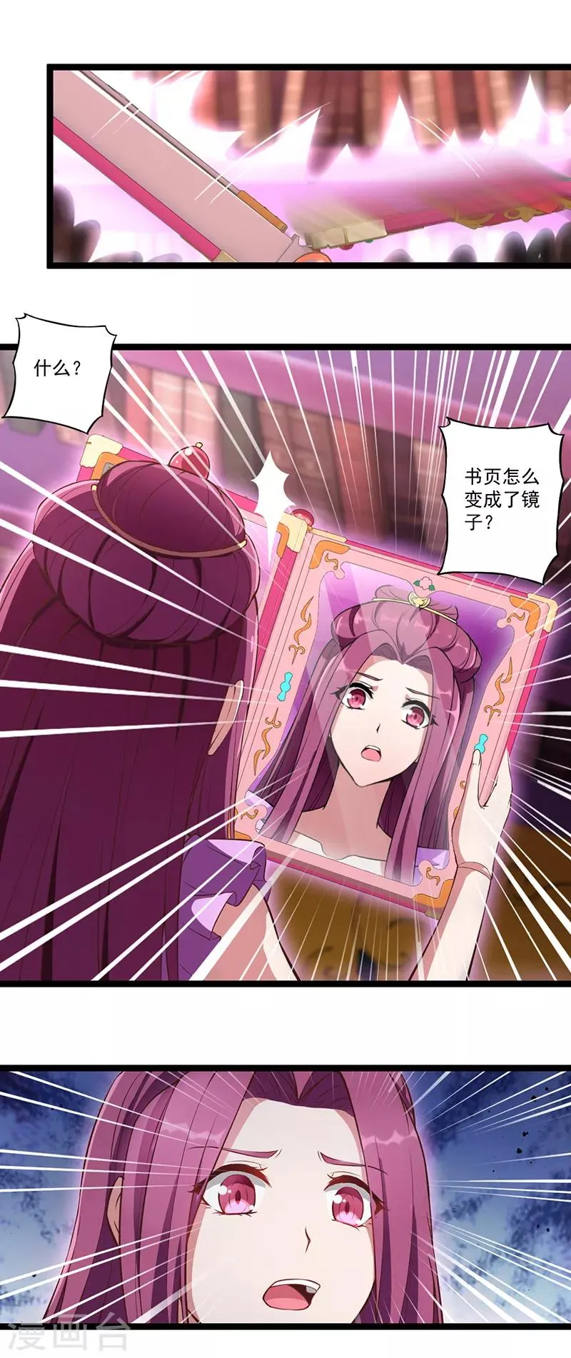 第21话 第11页