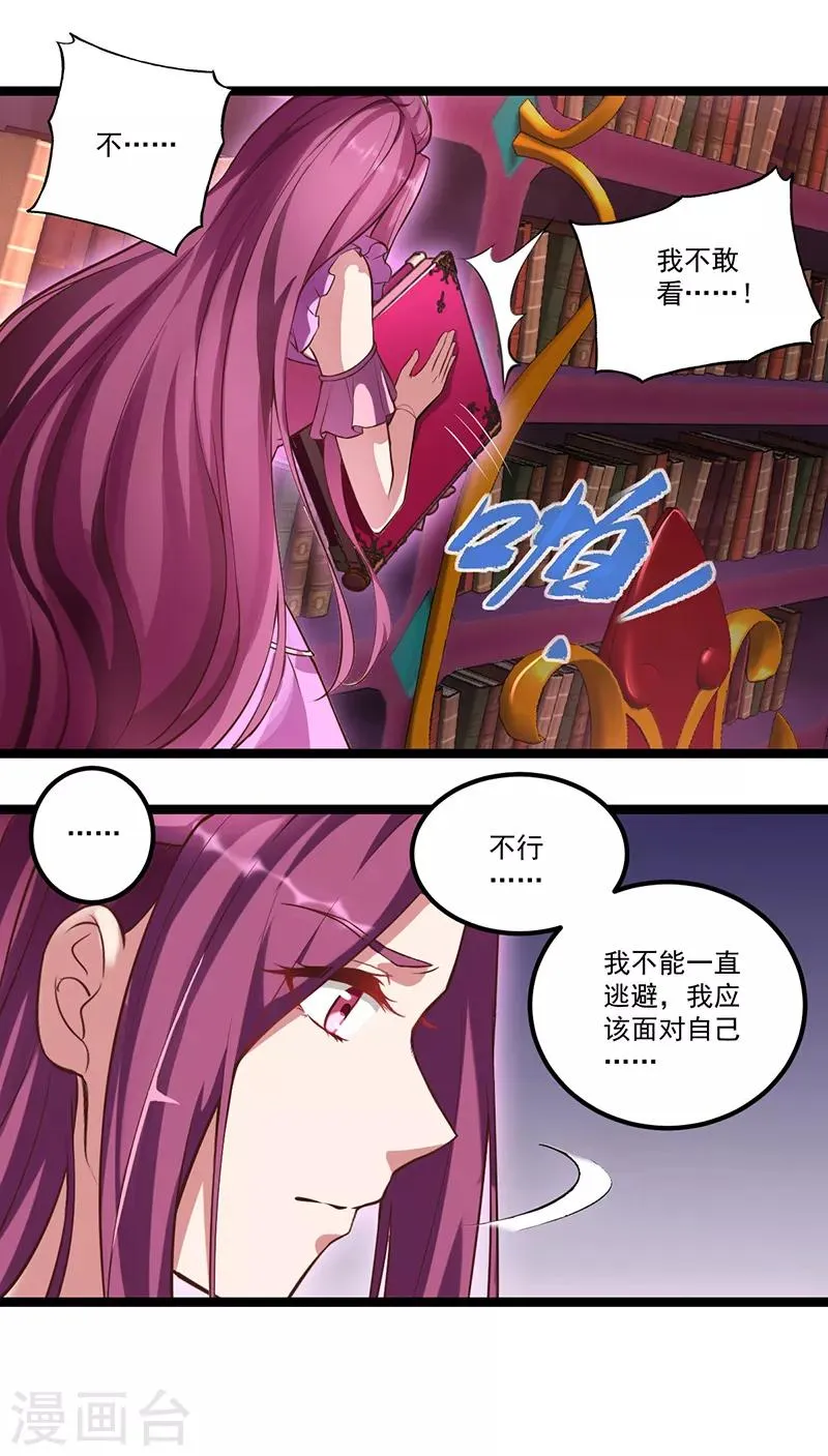 第21话 第12页