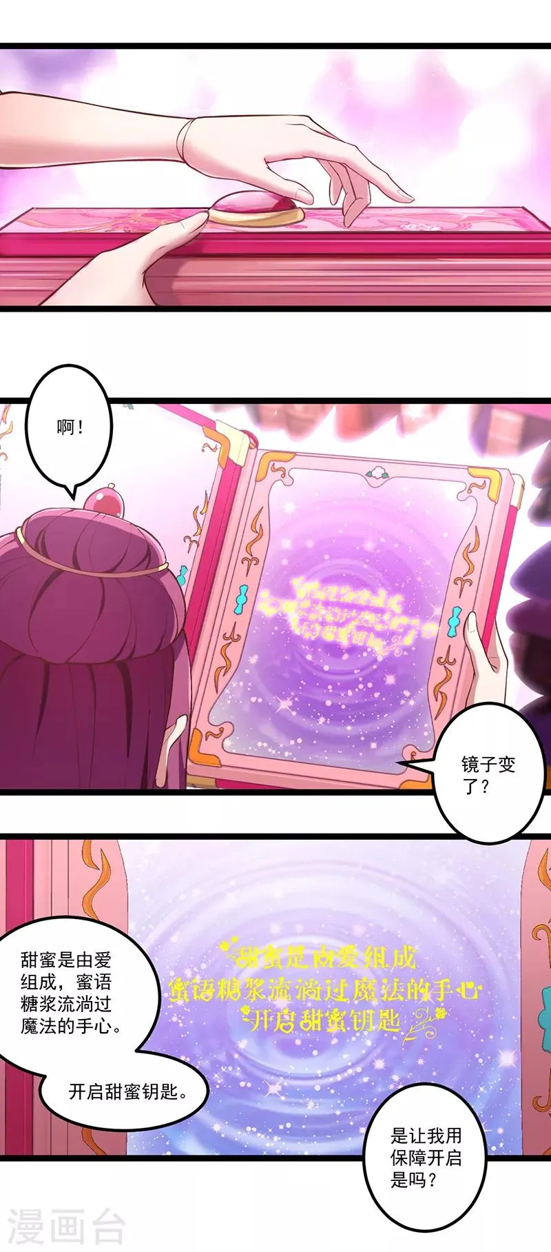 第21话 第13页