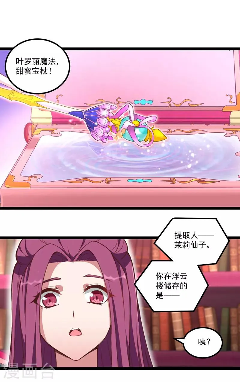 第21话 第14页