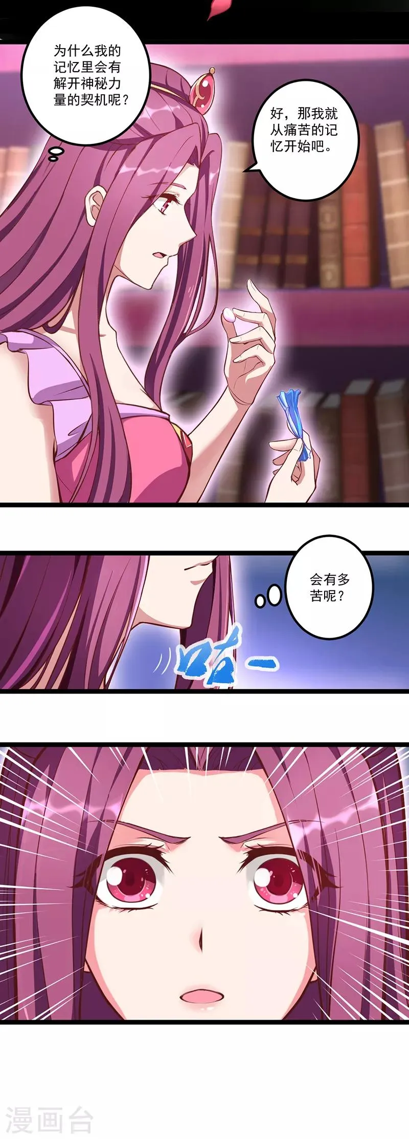 第21话 第18页