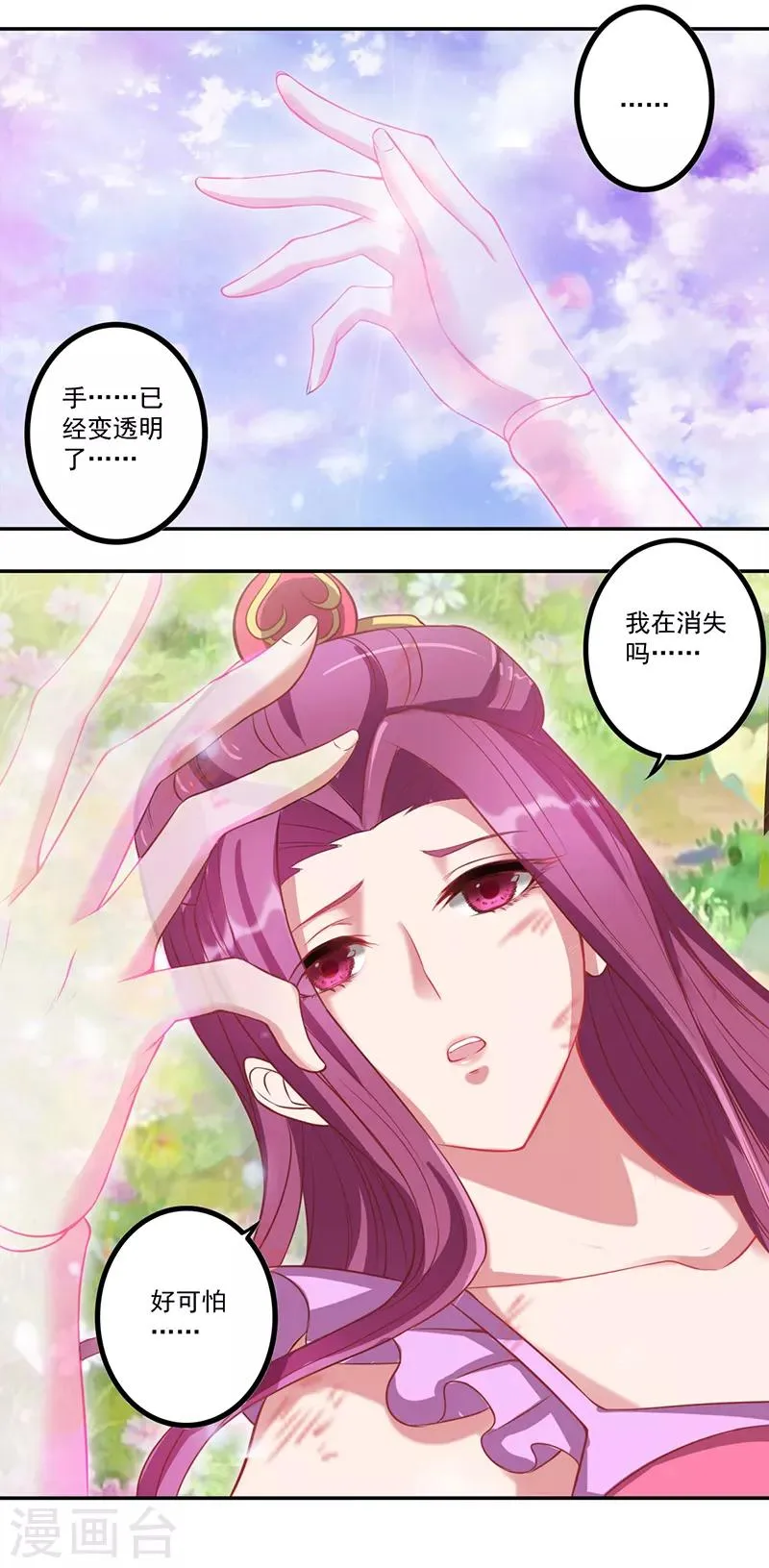 第22话 第9页