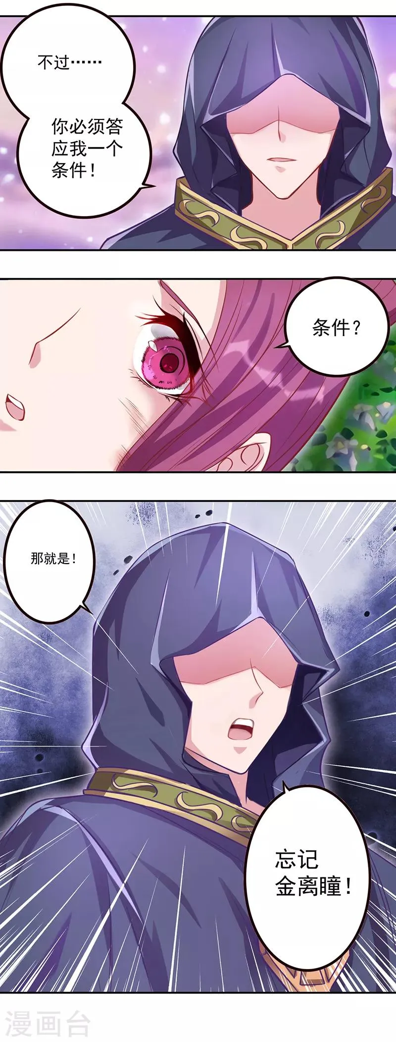 第22话 第18页