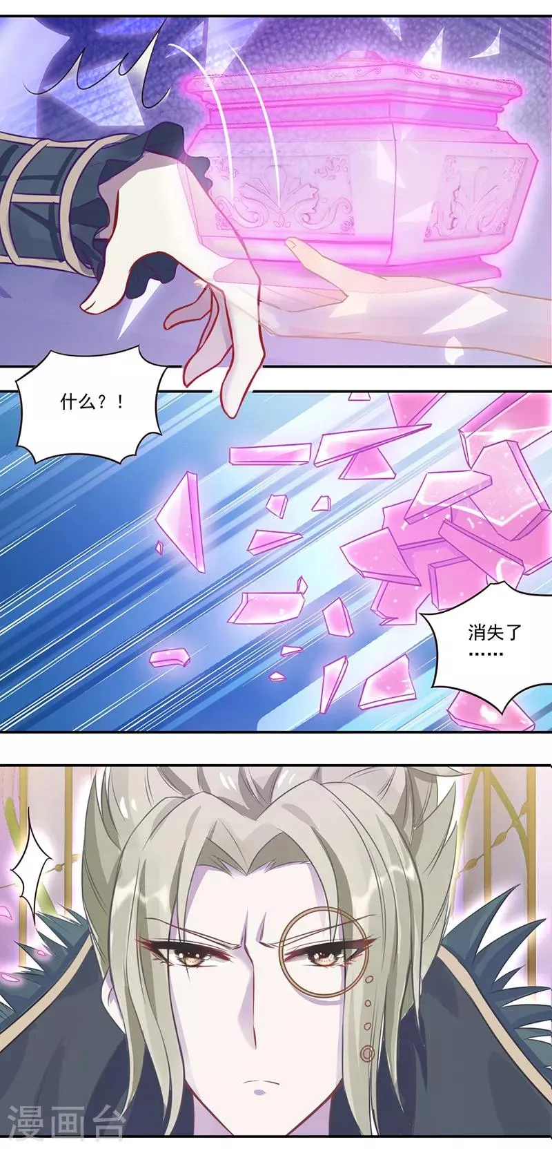 第23话 第10页