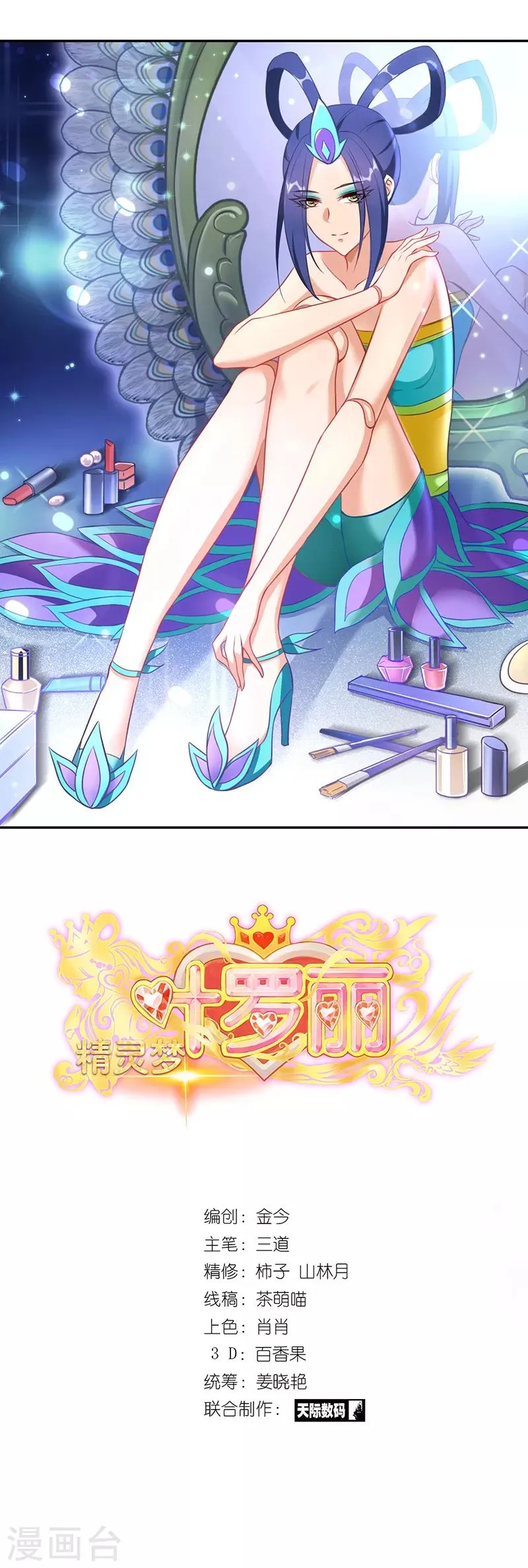 第26话 第1页