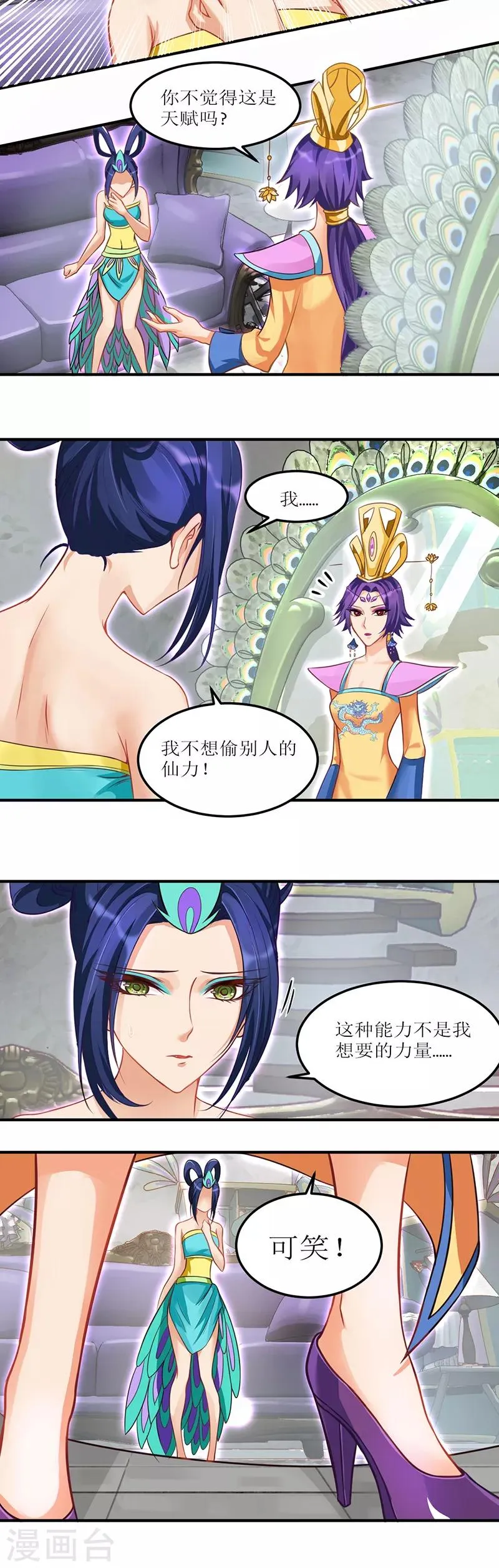 第28话 第10页