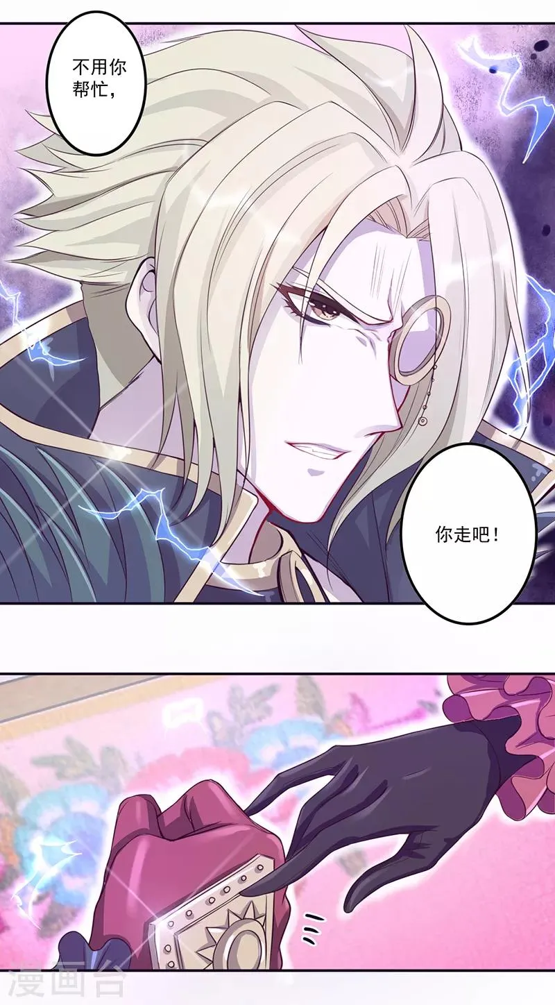 第29话 第19页