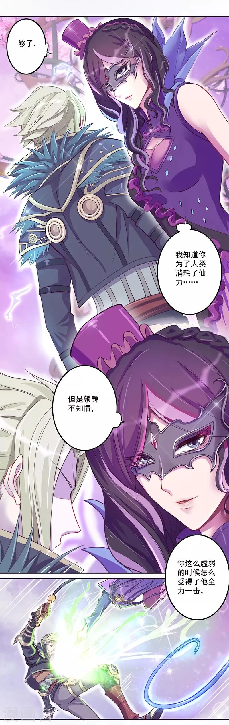第29话 第20页