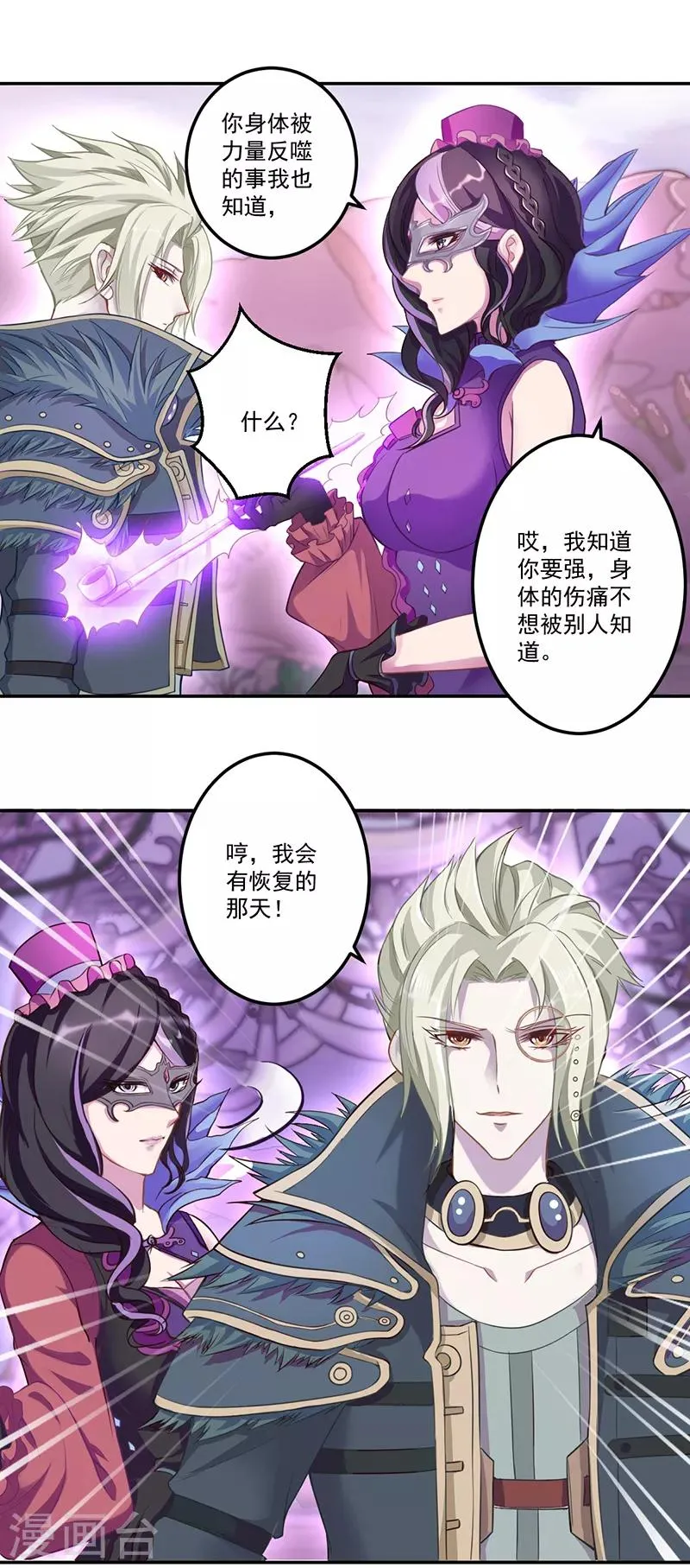 第30话 第2页