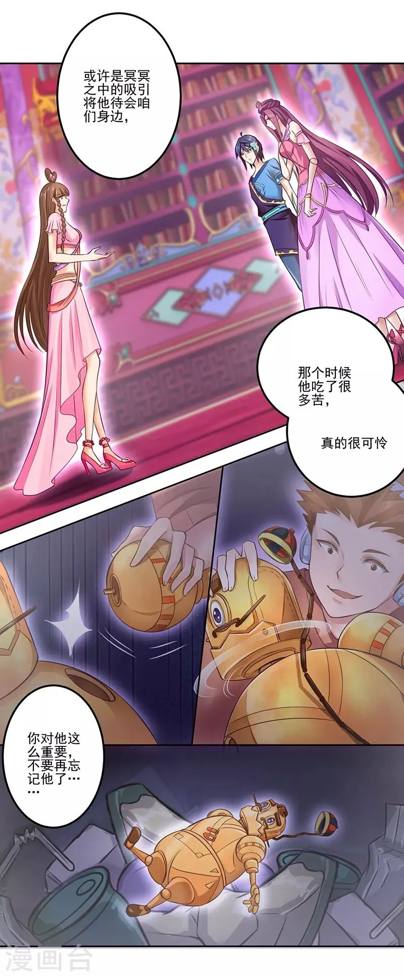 第31话 第13页