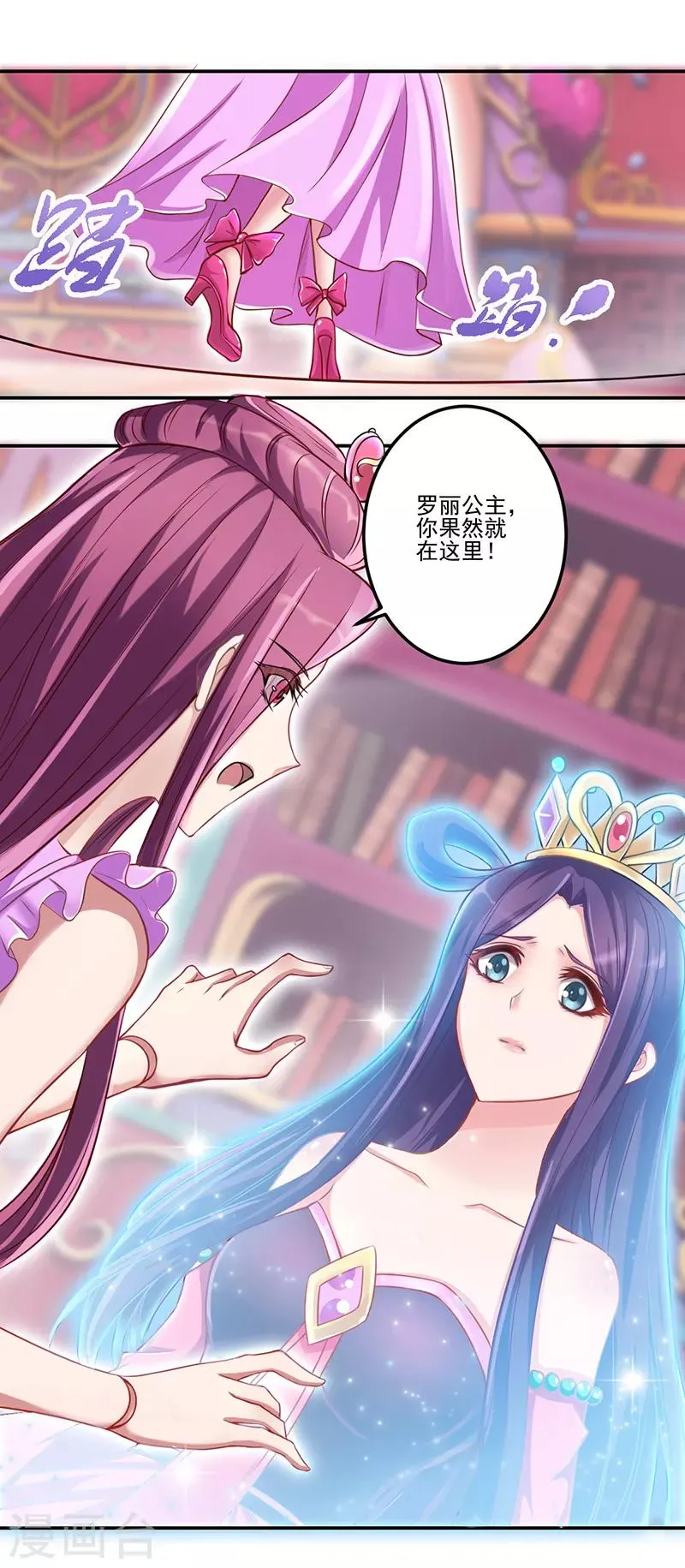 第32话 第2页