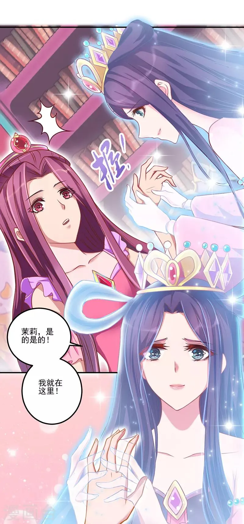 第32话 第3页