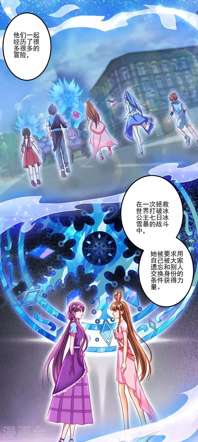 第32话 第11页