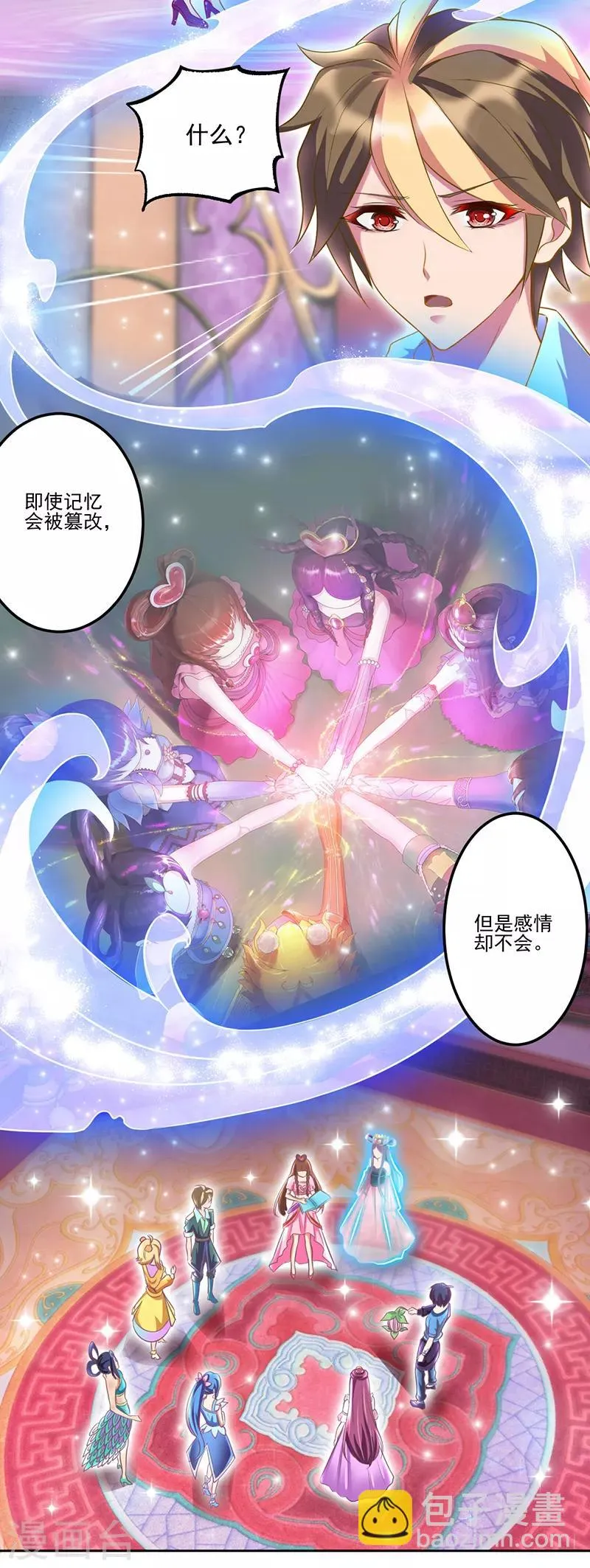 第32话 第12页