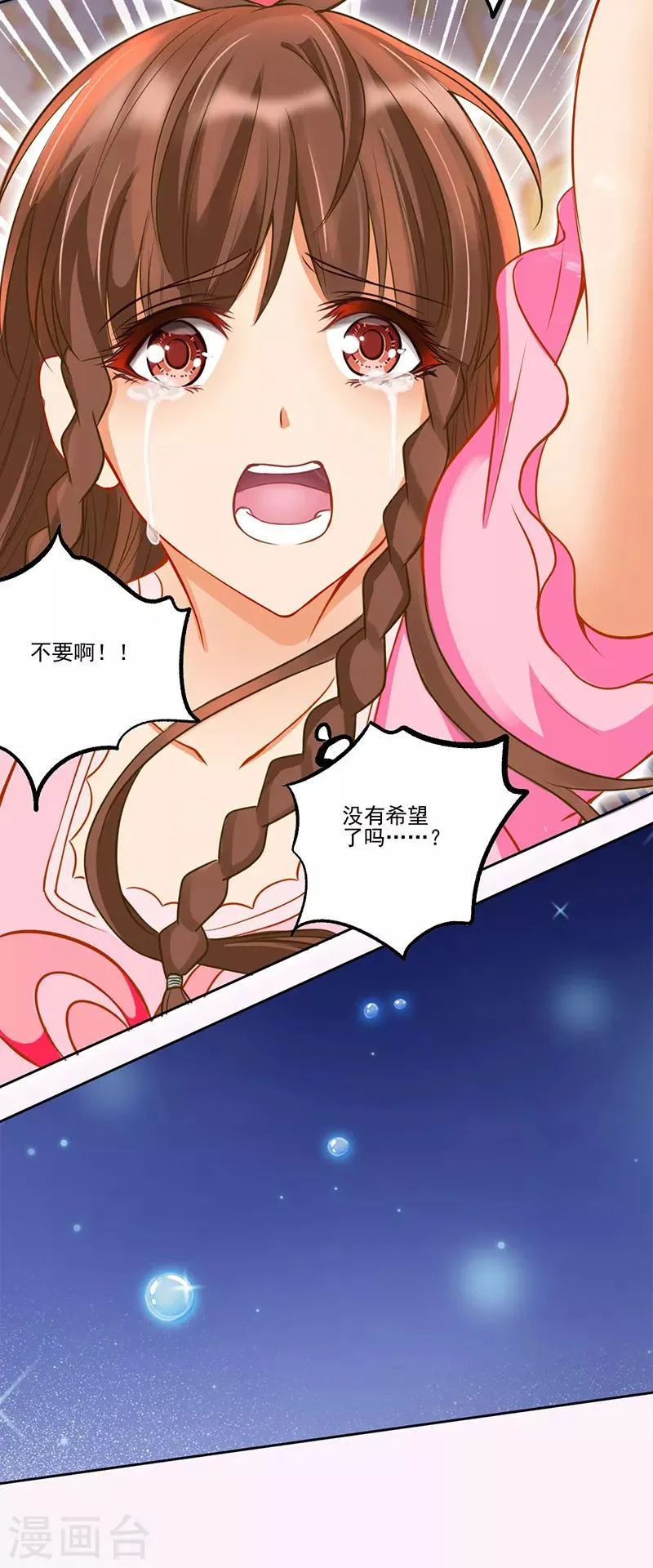 第32话 第23页