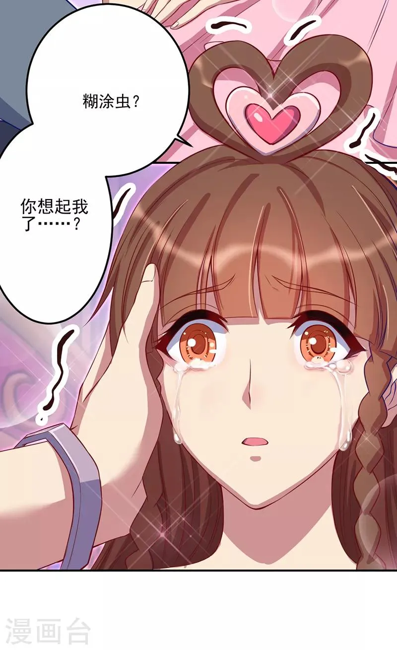 第33话 第19页