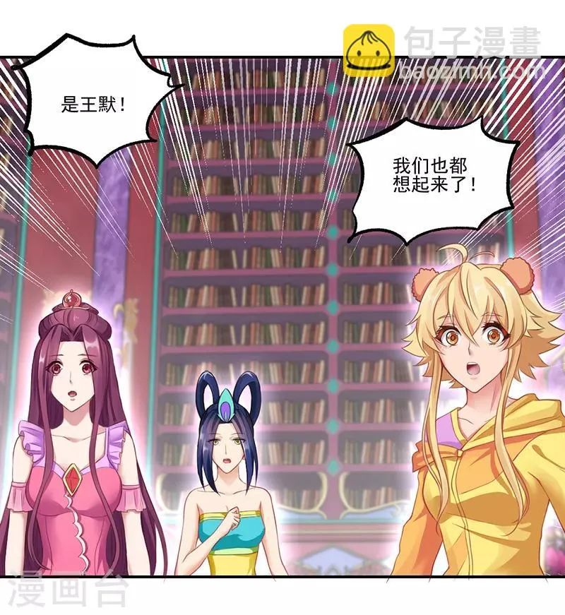 第33话 第21页