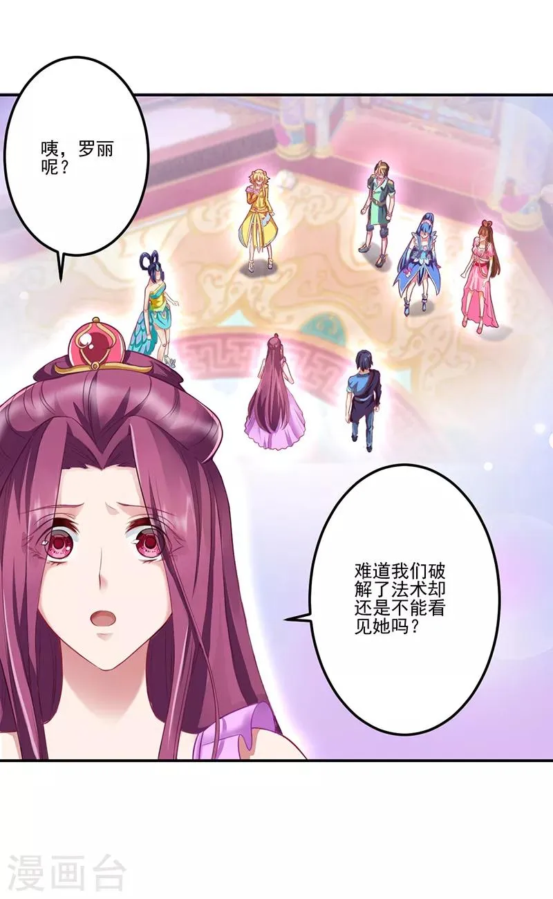 第33话 第24页