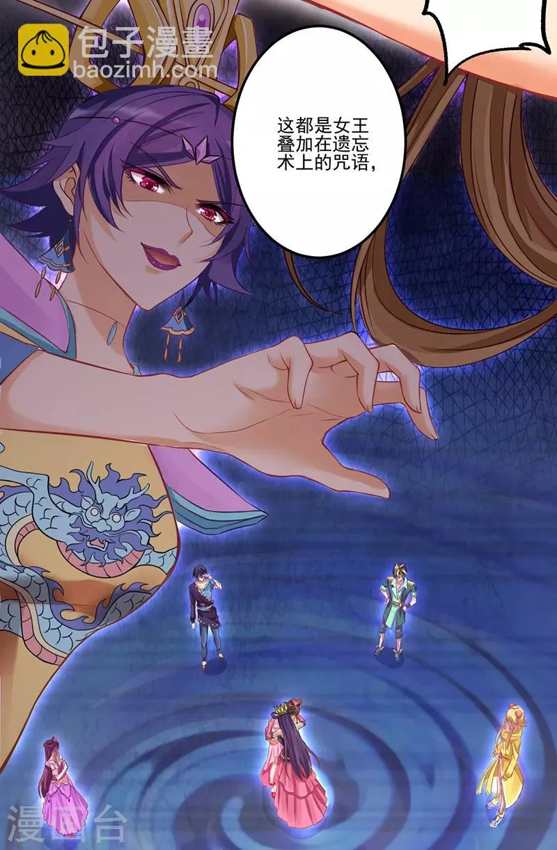 第33话 第26页