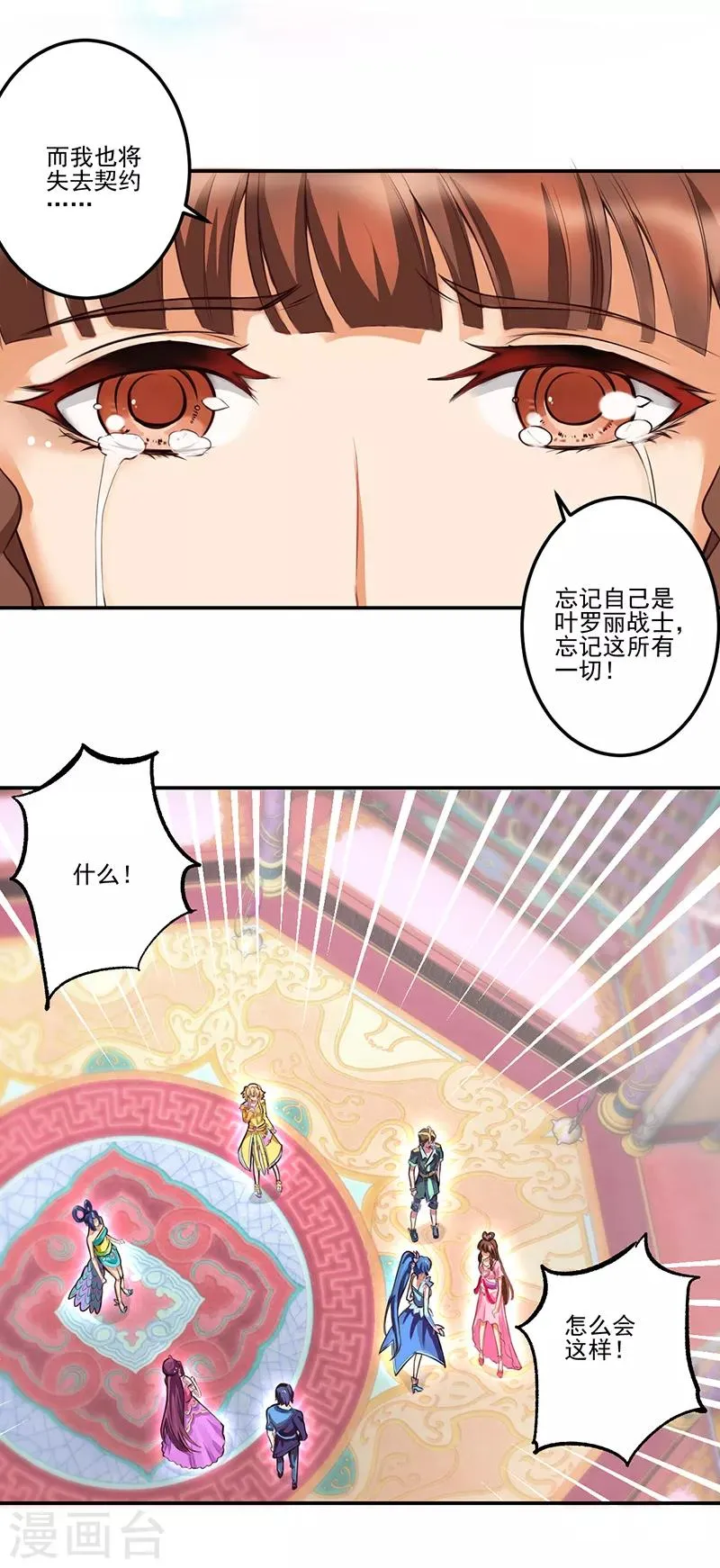 第33话 第28页