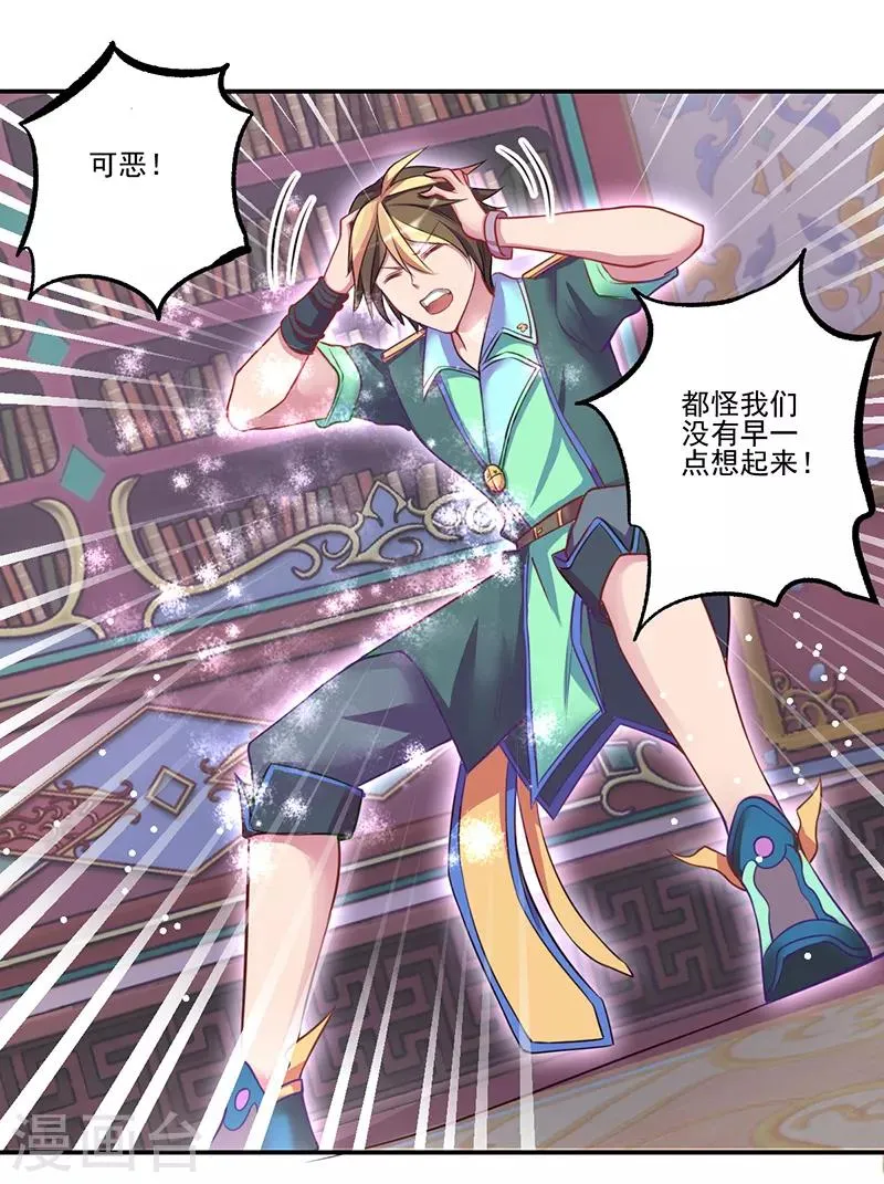 第33话 第29页