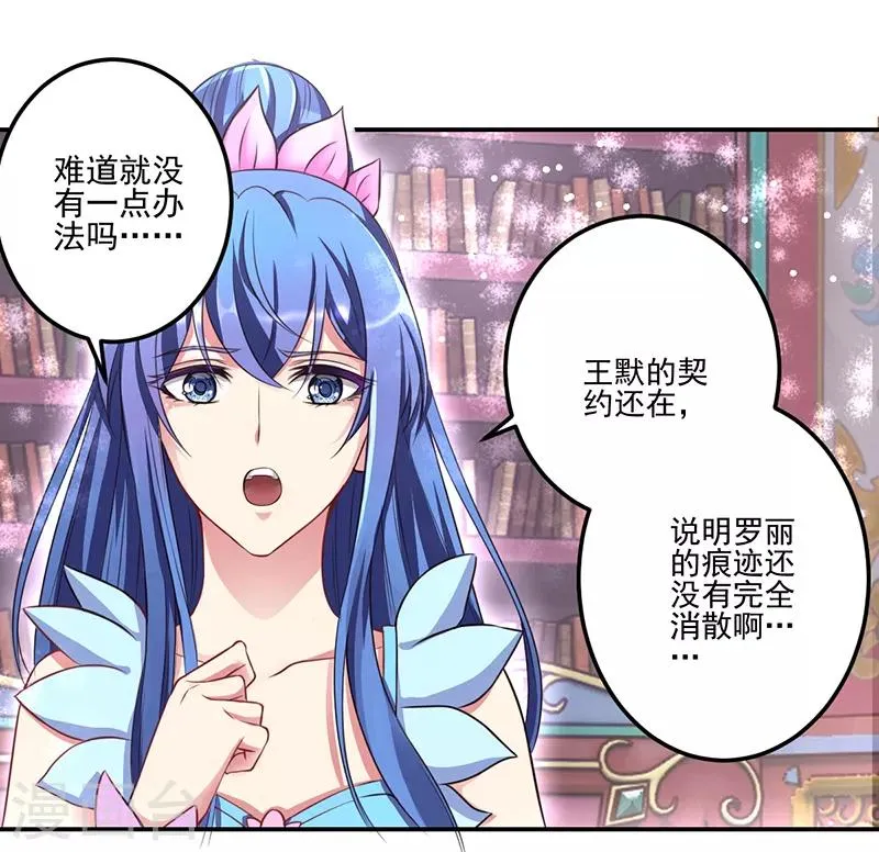 第33话 第30页