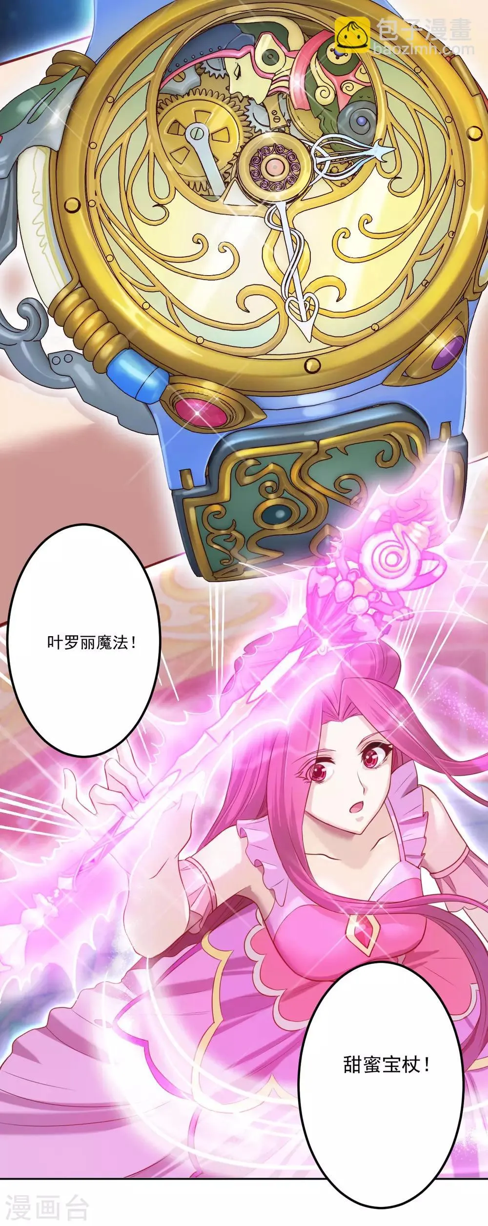 第34话 第7页