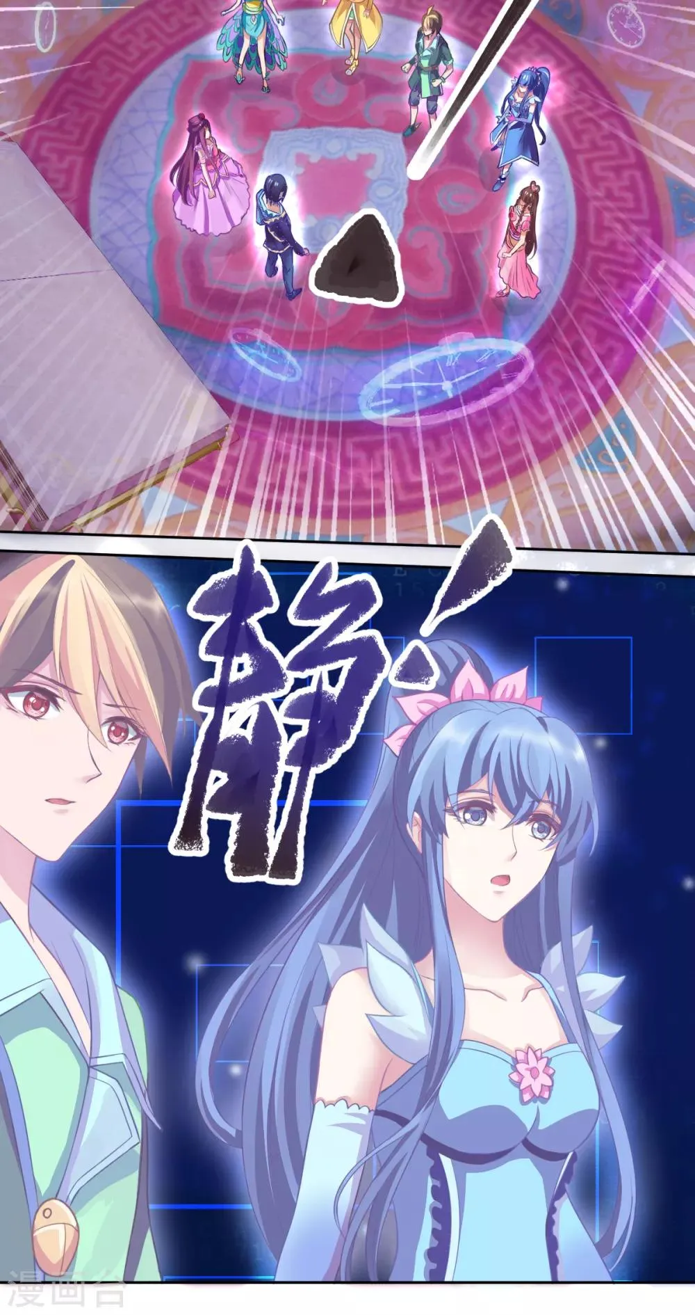 第34话 第16页
