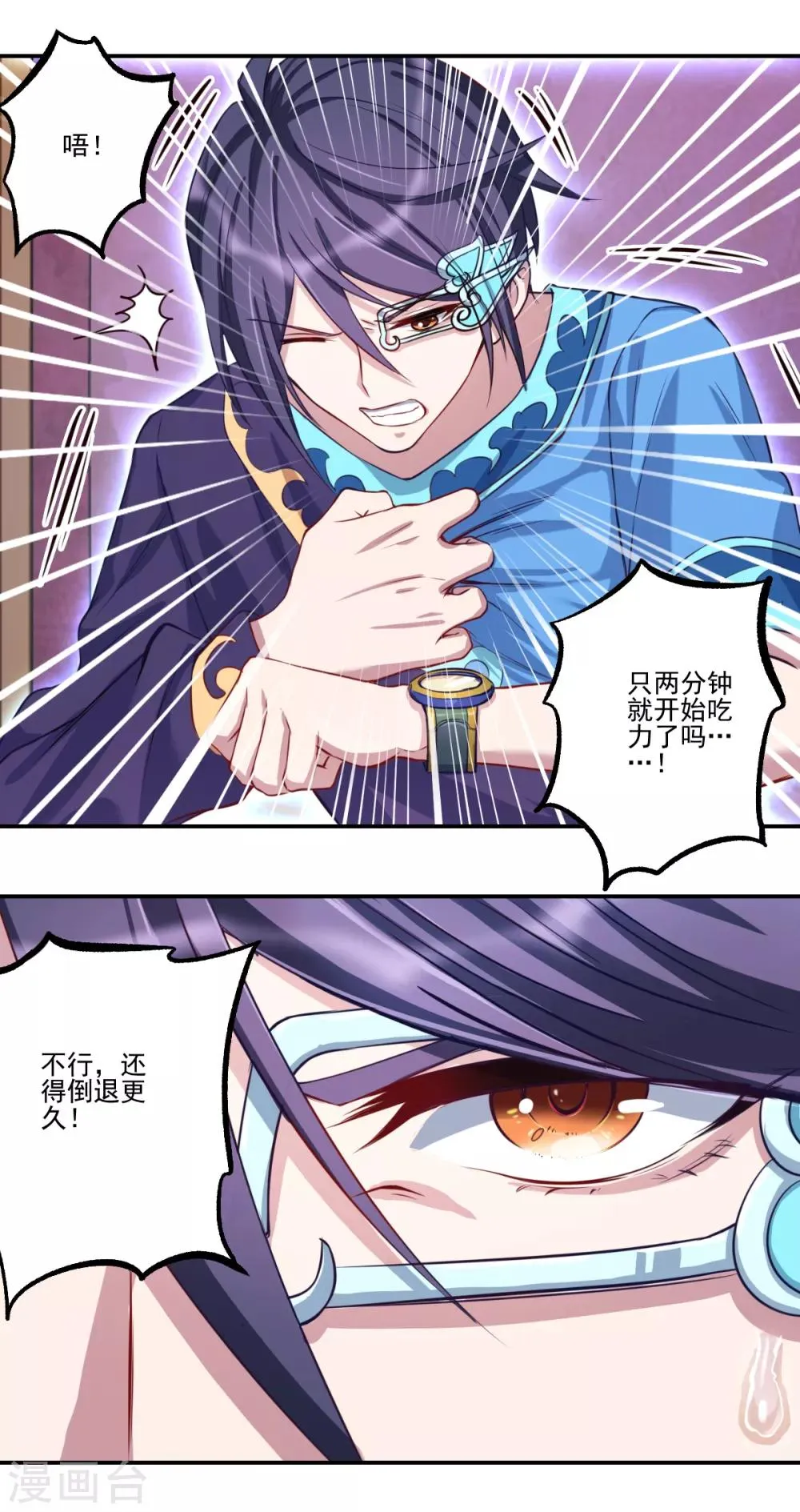 第34话 第23页