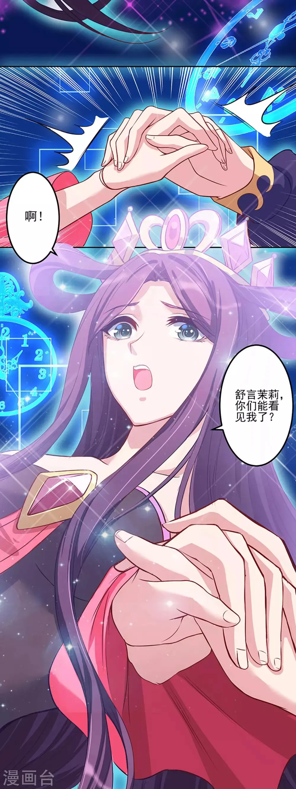 第34话 第32页