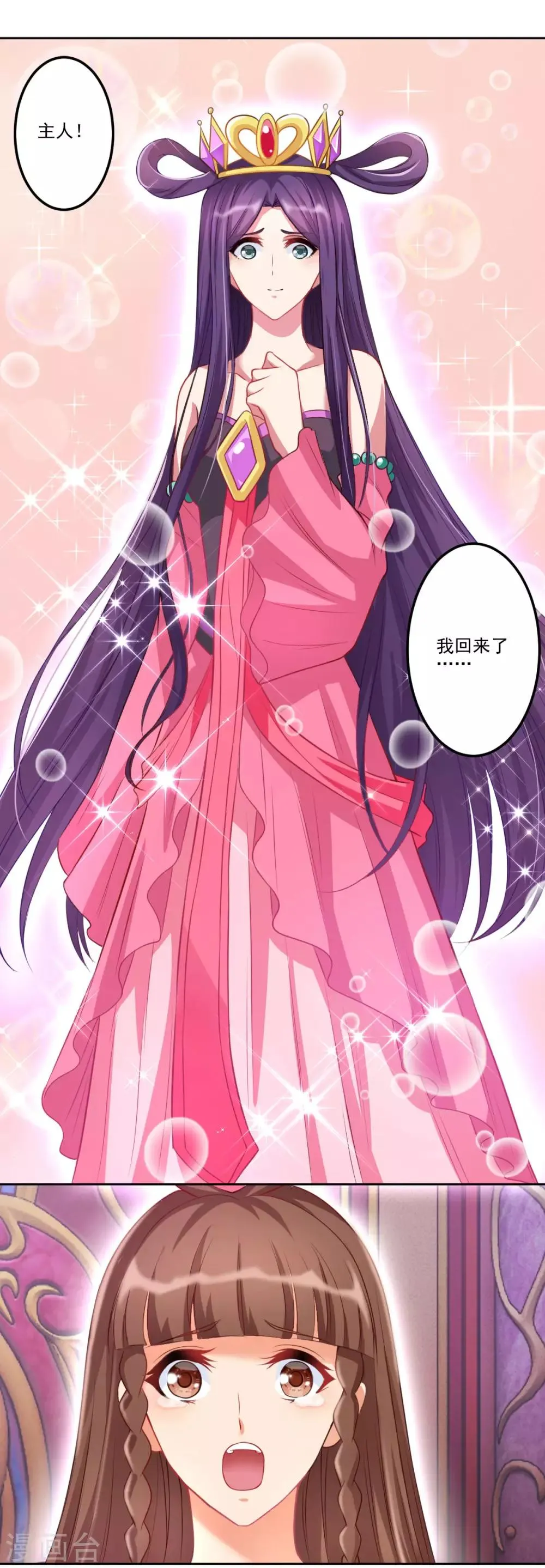 第34话 第37页
