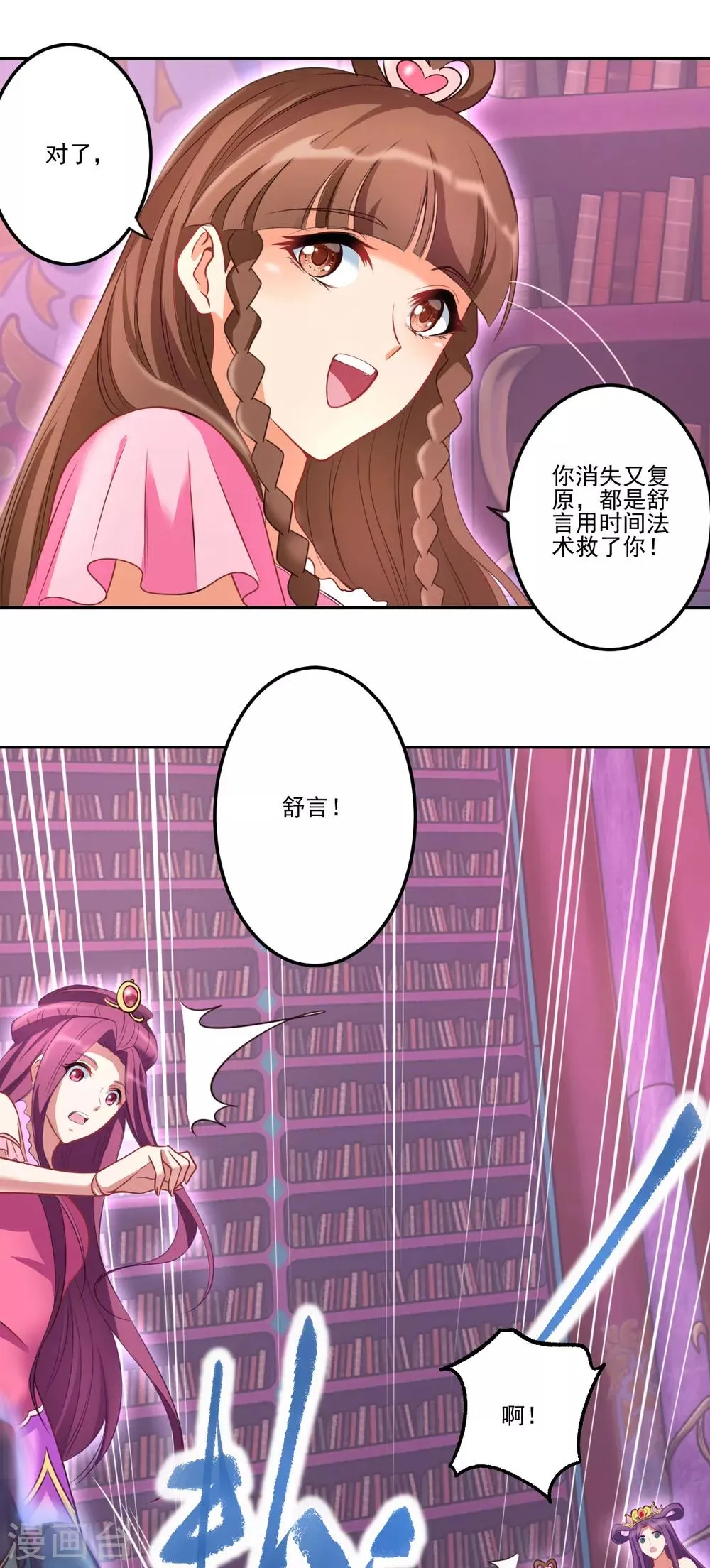 第34话 第43页