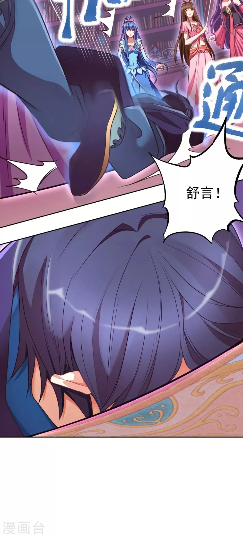 第34话 第44页
