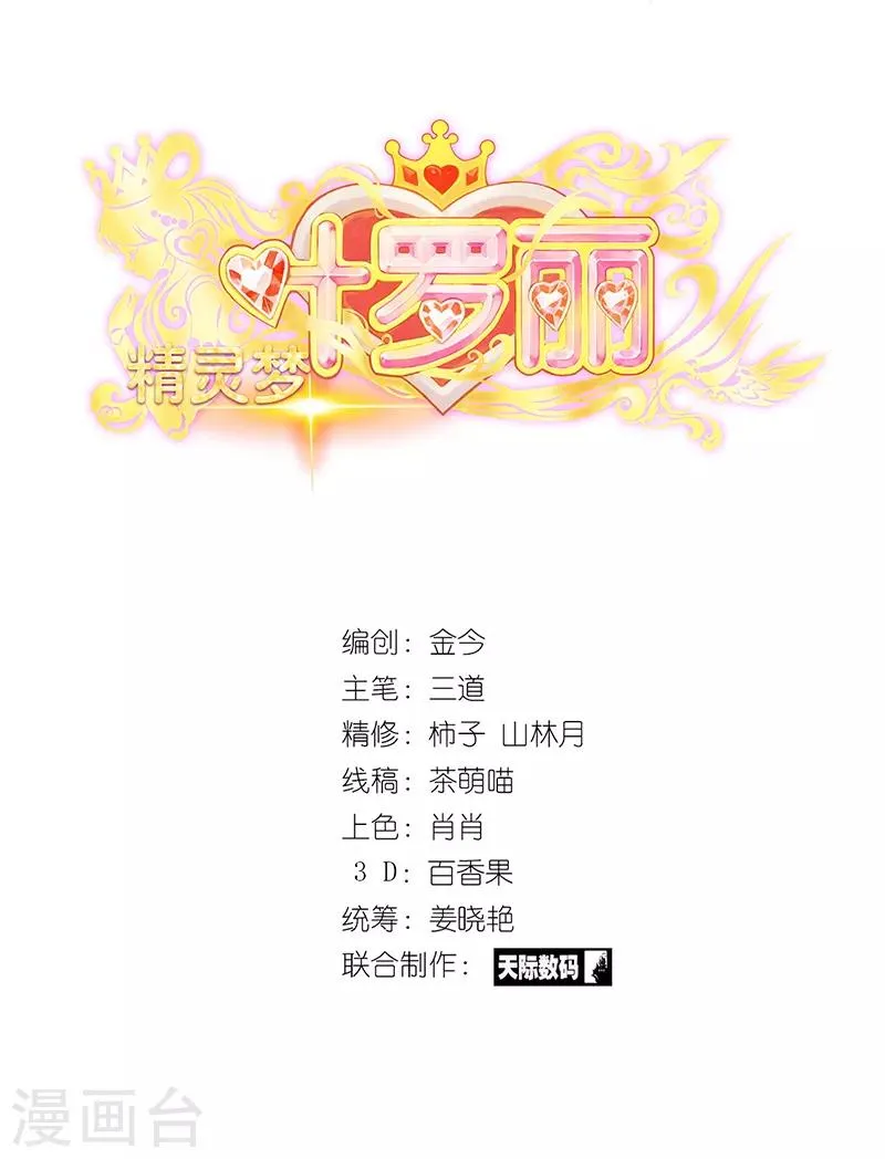 第35话 第2页