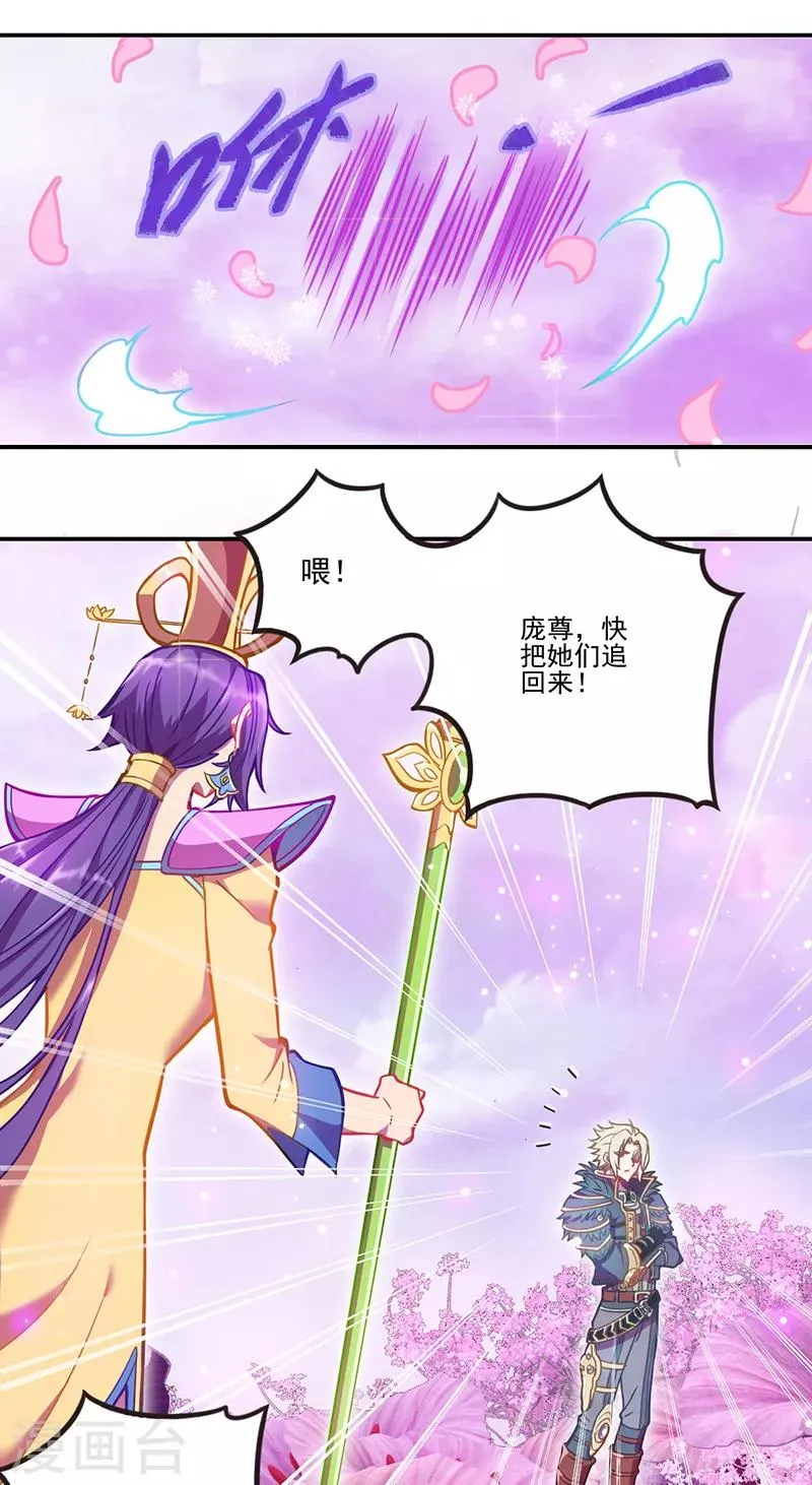 第35话 第6页