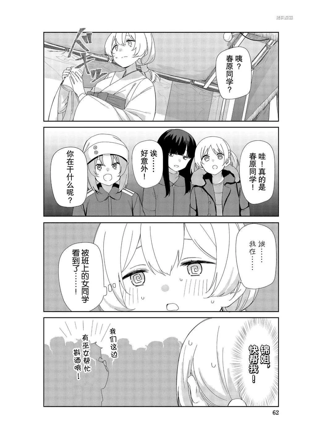 第82话 第6页