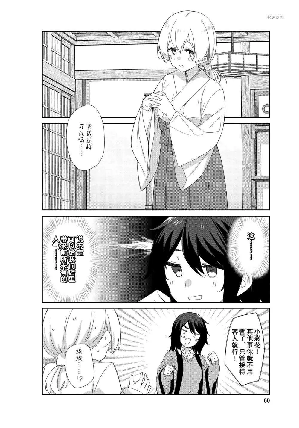 第80话 第4页