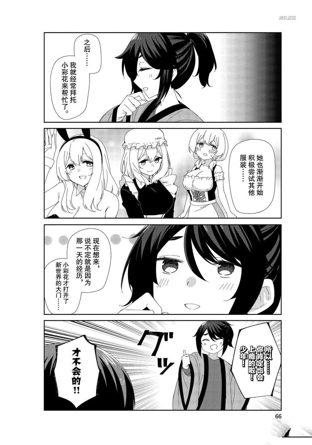 第80话 第10页