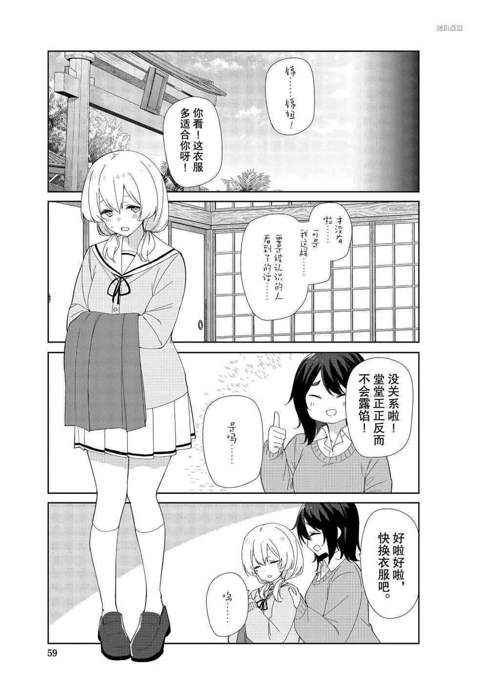 第79话 第3页