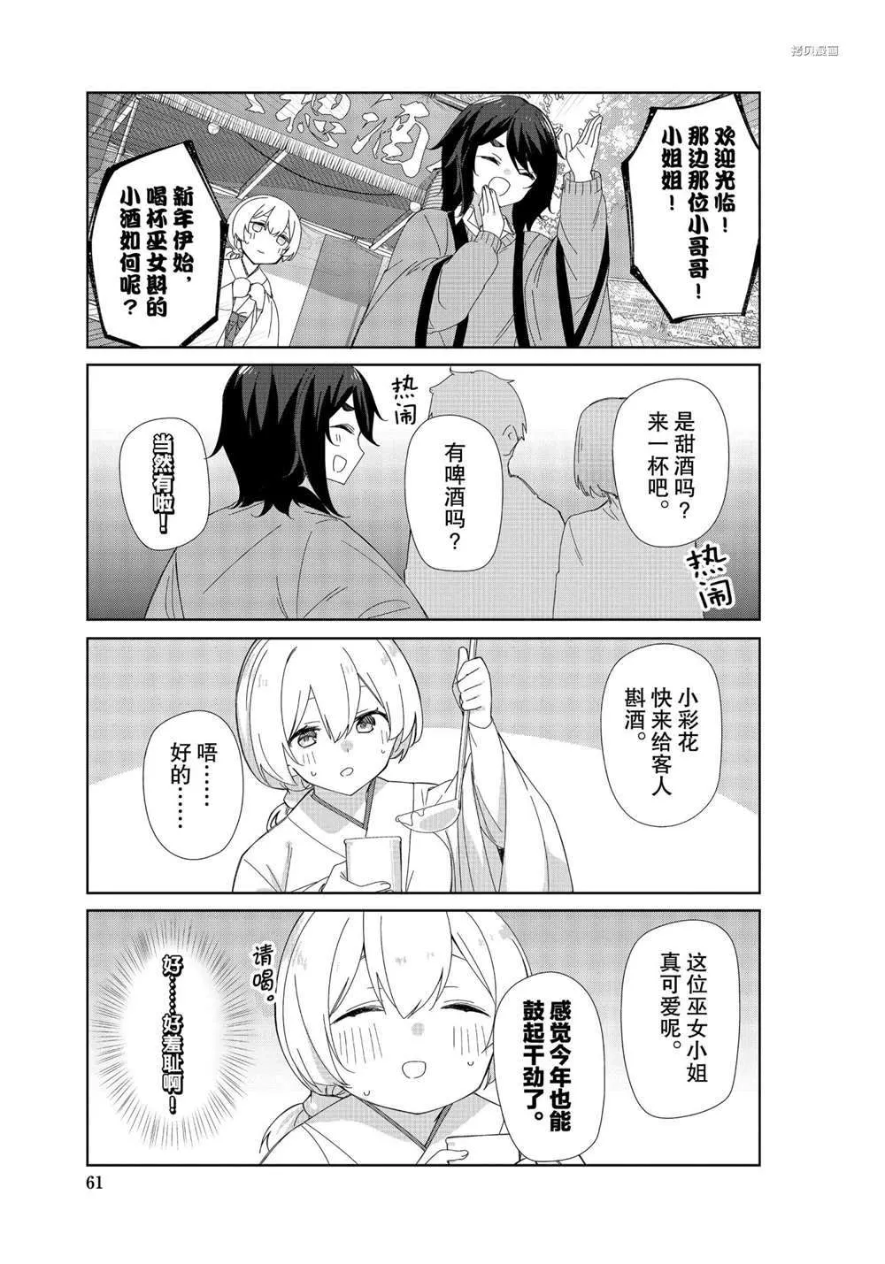 第79话 第5页