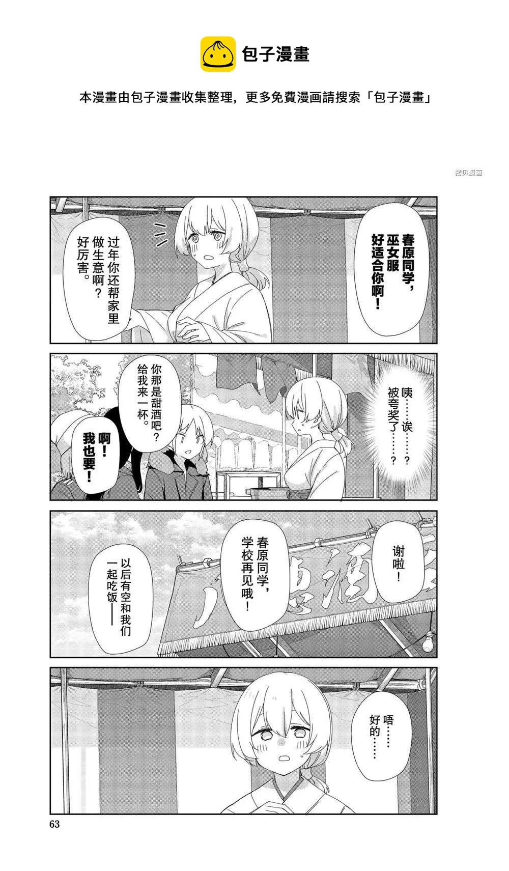 第79话 第7页