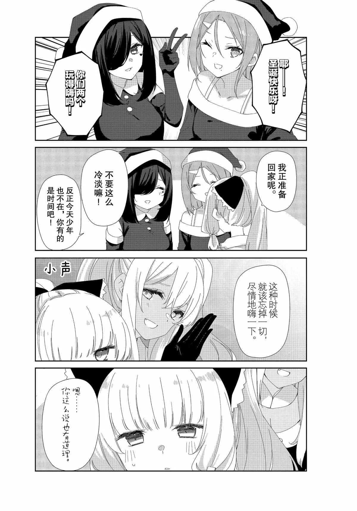 第77话 第11页